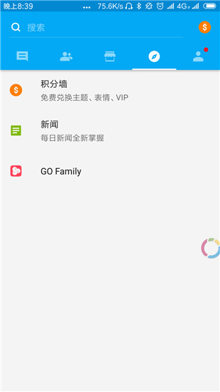 go短信app