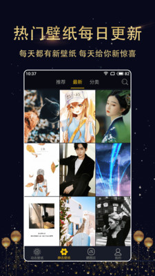 动漫壁纸精选app