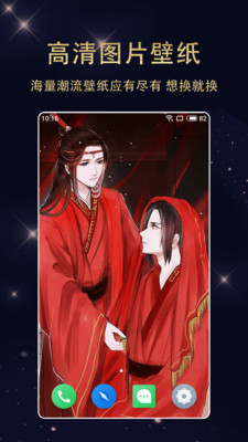 动漫壁纸精选app