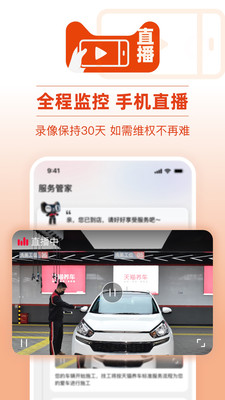 天猫养车app