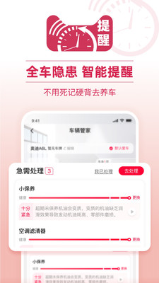 天猫养车app