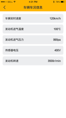 力帆摩托app