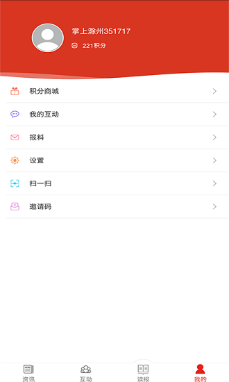 掌上滁州app