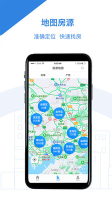 公租房app