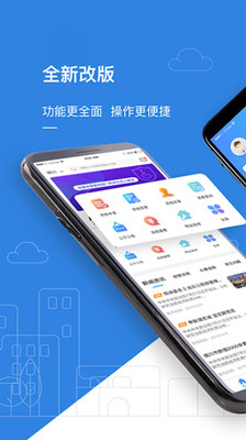 公租房app