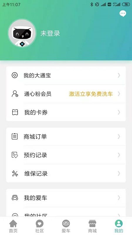 上汽MAXUSapp
