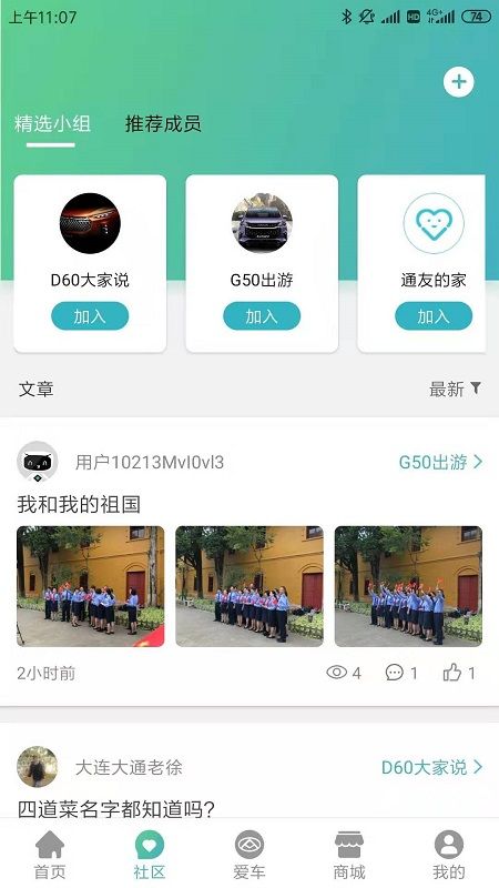 上汽MAXUSapp