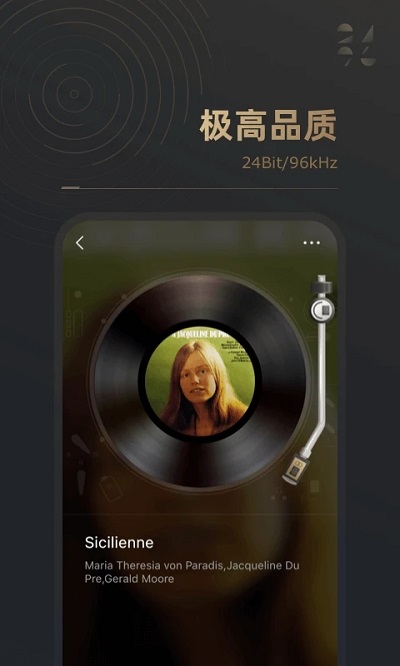 2496音乐app