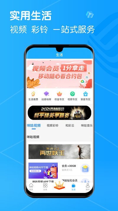 吉悦和生活app