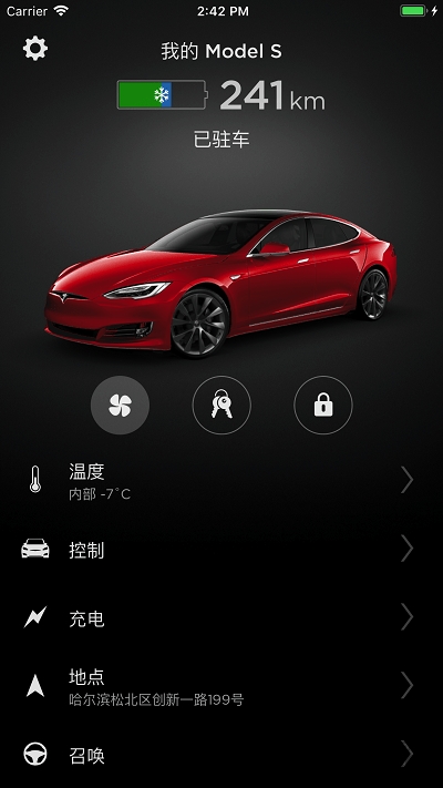 tesla特斯拉app