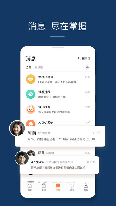 前程无忧51job