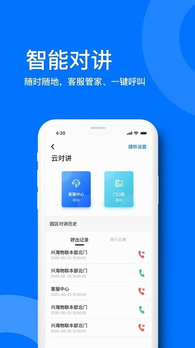 麒麟之家app