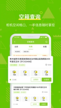 丰巢快递员app
