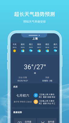 新氧天气app
