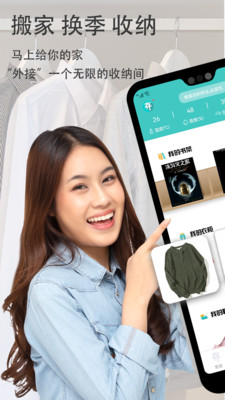 存存app