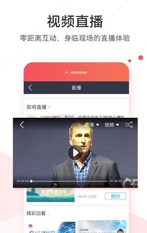 华为welink红色版app