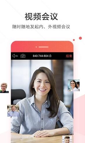 华为welink红色版app