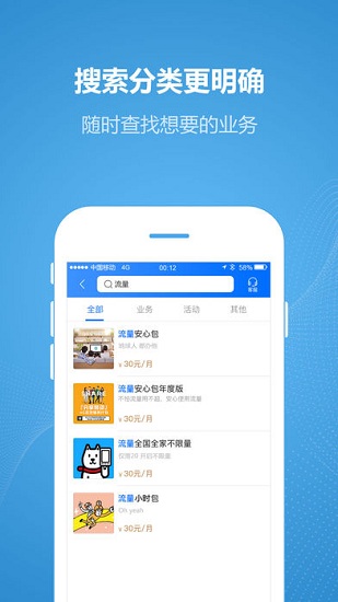 重庆移动app