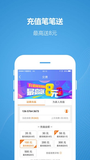 重庆移动app