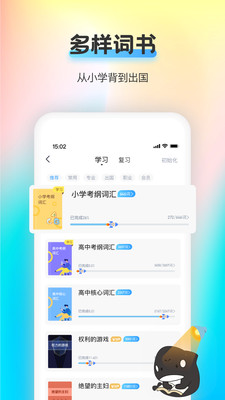 海词王app