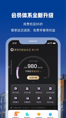 花筑旅行app