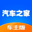 汽车之家车主版 v8.7.5.1安卓版