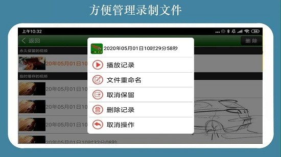 鹰眼行车记录仪app