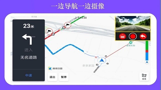 鹰眼行车记录仪app