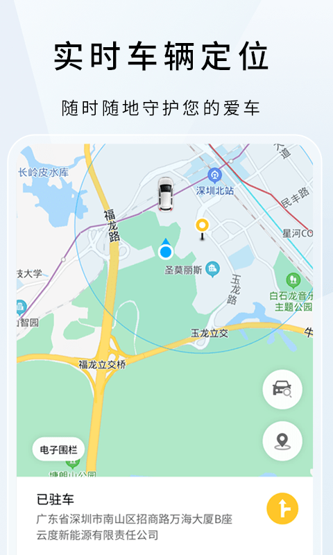 云度汽车app