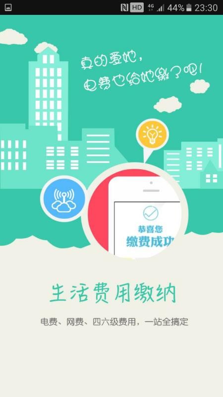 校园e卡通app