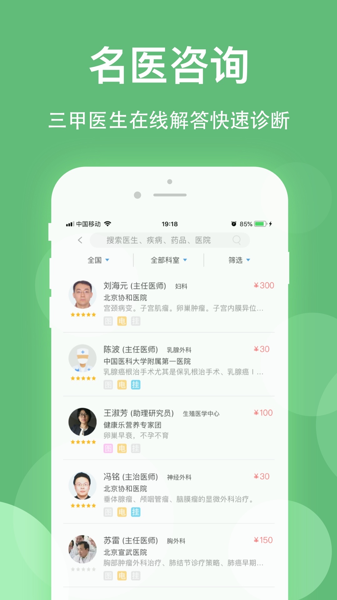 健康乐app