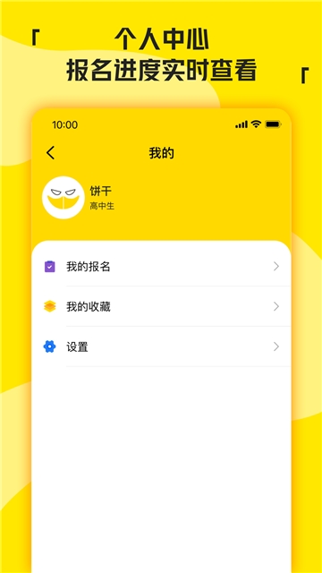 兼职侠app