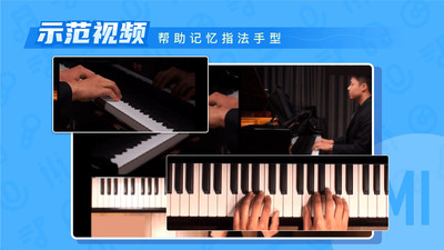 核桃钢琴智能陪练app