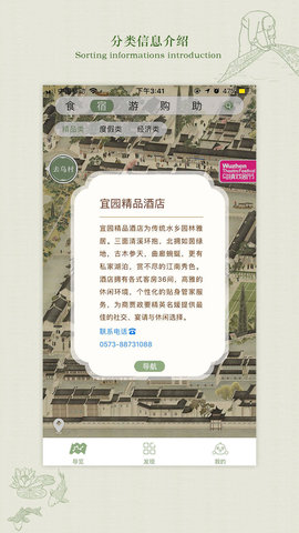 乌镇旅游app