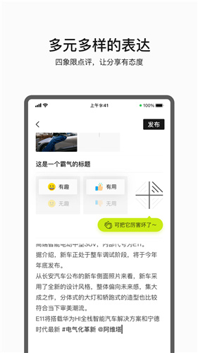 阿维塔汽车app