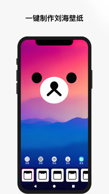 刘海壁纸君app