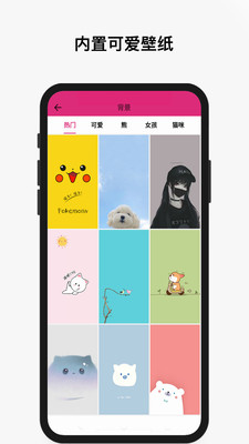 刘海壁纸君app