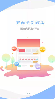 爱莒县app