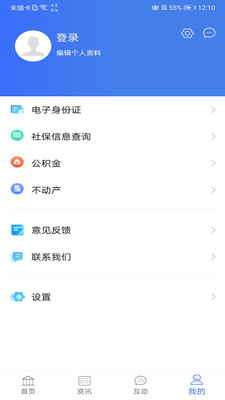 爱山东爱淄博app