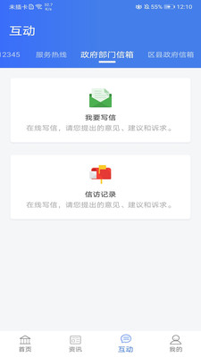 爱山东爱淄博app