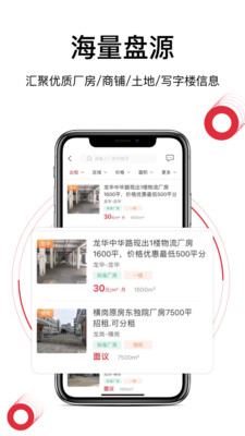 选址易app