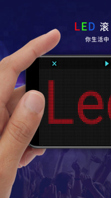 LED弹幕显示屏app