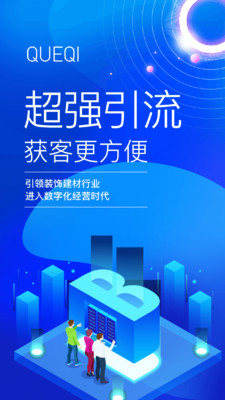 便装网鹊启app