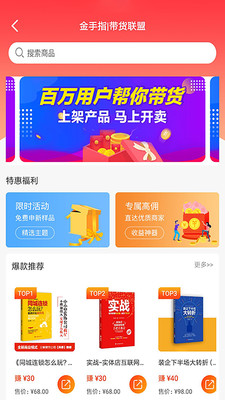 便装网鹊启app