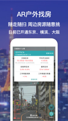 神居秒算app