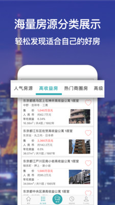 神居秒算app