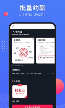 597企业版app