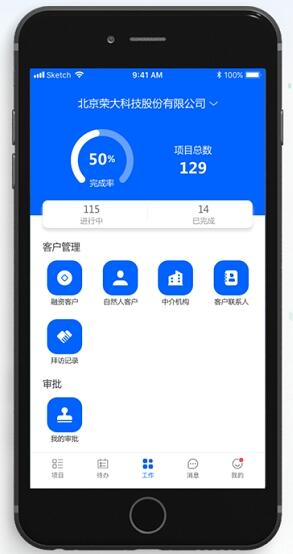 荣大智慧云app