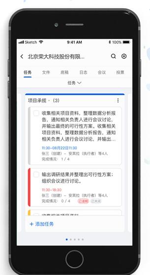 荣大智慧云app