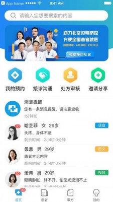 医小鹿app